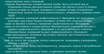 Перечень льгот по оплпте жкх пенсионерам ветеранам труда в москве в 2020 году