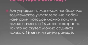До Скольки Лет Можно Ездить Бесплатно