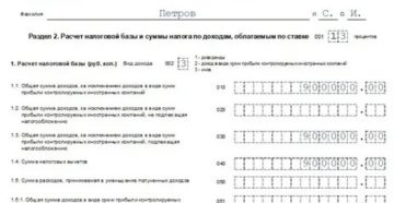Пример Заполнения Декларации 3 Ндфл За 2020 Год За Покупку Квартиры Пенсионер