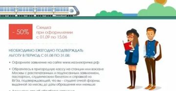 Льготы Студентам На Жд Билеты 2020 Льготы Студентам На Жд Билеты 2020