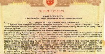 Доверенность На Представителя При Продаже Квартиры Для Сбора Документов Доверенность На Представителя При Продаже Квартиры Для Сбора Документов