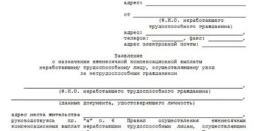 Список Документов Для Ухода За Пенсионером 80 Лет В Пфр Список Документов Для Ухода За Пенсионером 80 Лет В Пфр
