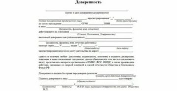 Доверенность В Департамент Юстиции И Цон На Право Регистрации Договора Залога