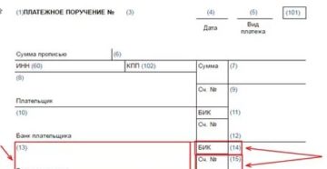 Приставы Ульяновской Обл. Кбк Для Алиментов