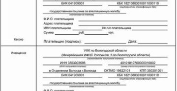 Размер Госпошлины За Подачу Апелляционной Жалобы В Арбитражный Суд