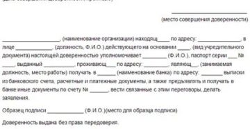 Доверенность На Получение Государственной Услуги