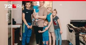 Мы многодетная семья что нет жилья